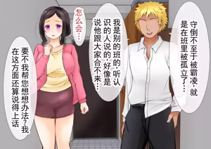 Page 7 of 清纯的母亲被我的青梅竹马睡走了的故事 第一部 - preview thumbnail