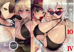 Page 601 of Armadillo 大慈 (3646291) 2026.09.24 - preview thumbnail