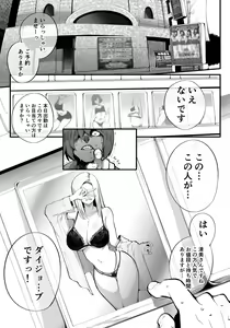 Page 89 of Armadillo 大慈 (3646291) 2026.09.24 - preview thumbnail