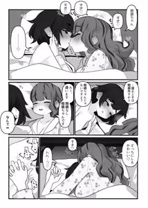Page 49 of monobe (3695323) 2026.09.24 - preview thumbnail