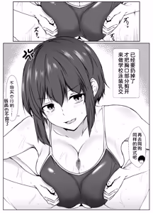 Page 19 of Saikai Shita Onna Tomodachi to Takunomi Shinagara Mukashi no Nori de Ecchi Shimakutta Hanashi ~Kaettekita Kinpatsu-chan~ - preview thumbnail