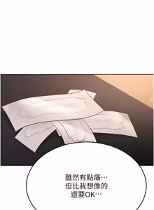 Page 108 of 欲望入门课 |  慾望入門課 1-7 - preview thumbnail