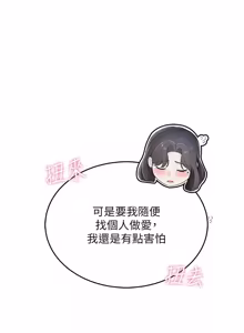 Page 11 of 欲望入门课 |  慾望入門課 1-7 - preview thumbnail