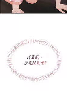 Page 115 of 欲望入门课 |  慾望入門課 1-7 - preview thumbnail