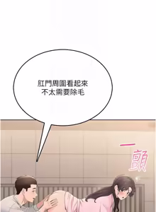 Page 116 of 欲望入门课 |  慾望入門課 1-7 - preview thumbnail