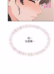 Page 117 of 欲望入门课 |  慾望入門課 1-7 - preview thumbnail