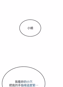 Page 131 of 欲望入门课 |  慾望入門課 1-7 - preview thumbnail