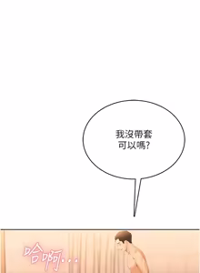 Page 141 of 欲望入门课 |  慾望入門課 1-7 - preview thumbnail