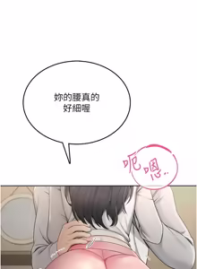 Page 39 of 欲望入门课 |  慾望入門課 1-7 - preview thumbnail