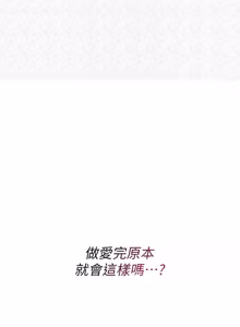 Page 84 of 欲望入门课 |  慾望入門課 1-7 - preview thumbnail