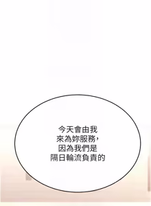 Page 97 of 欲望入门课 |  慾望入門課 1-7 - preview thumbnail