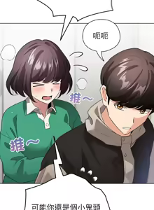 Page 106 of 配角的生存任务 | 配角的生存任務 1-80 END - preview thumbnail