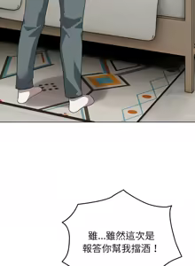 Page 111 of 配角的生存任务 | 配角的生存任務 1-80 END - preview thumbnail