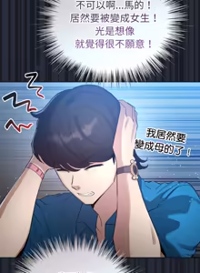 Page 1125 of 配角的生存任务 | 配角的生存任務 1-80 END - preview thumbnail