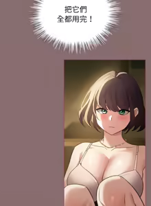 Page 123 of 配角的生存任务 | 配角的生存任務 1-80 END - preview thumbnail