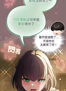 Page 125 of 配角的生存任务 | 配角的生存任務 1-80 END - preview thumbnail