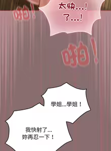 Page 137 of 配角的生存任务 | 配角的生存任務 1-80 END - preview thumbnail