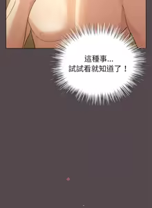 Page 150 of 配角的生存任务 | 配角的生存任務 1-80 END - preview thumbnail