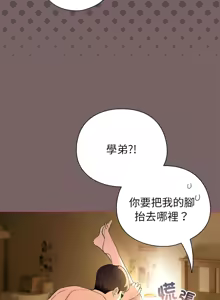 Page 153 of 配角的生存任务 | 配角的生存任務 1-80 END - preview thumbnail