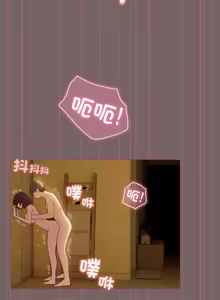 Page 182 of 配角的生存任务 | 配角的生存任務 1-80 END - preview thumbnail