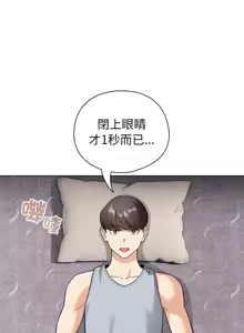 Page 184 of 配角的生存任务 | 配角的生存任務 1-80 END - preview thumbnail