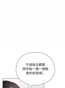 Page 190 of 配角的生存任务 | 配角的生存任務 1-80 END - preview thumbnail