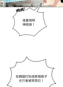Page 192 of 配角的生存任务 | 配角的生存任務 1-80 END - preview thumbnail