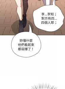 Page 197 of 配角的生存任务 | 配角的生存任務 1-80 END - preview thumbnail