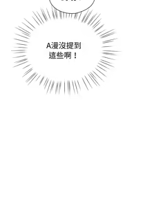 Page 20 of 配角的生存任务 | 配角的生存任務 1-80 END - preview thumbnail