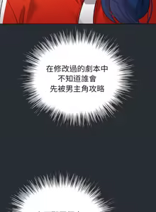 Page 202 of 配角的生存任务 | 配角的生存任務 1-80 END - preview thumbnail