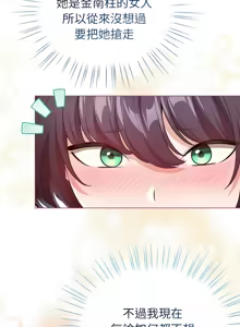 Page 203 of 配角的生存任务 | 配角的生存任務 1-80 END - preview thumbnail