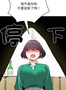 Page 204 of 配角的生存任务 | 配角的生存任務 1-80 END - preview thumbnail