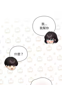 Page 210 of 配角的生存任务 | 配角的生存任務 1-80 END - preview thumbnail