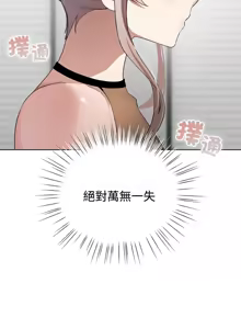 Page 21 of 配角的生存任务 | 配角的生存任務 1-80 END - preview thumbnail