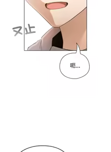 Page 23 of 配角的生存任务 | 配角的生存任務 1-80 END - preview thumbnail