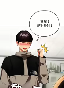 Page 234 of 配角的生存任务 | 配角的生存任務 1-80 END - preview thumbnail