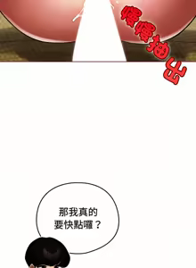 Page 237 of 配角的生存任务 | 配角的生存任務 1-80 END - preview thumbnail