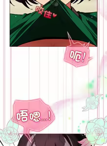 Page 240 of 配角的生存任务 | 配角的生存任務 1-80 END - preview thumbnail