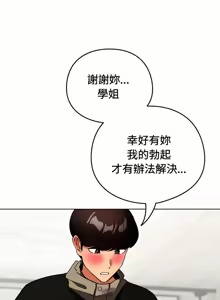 Page 243 of 配角的生存任务 | 配角的生存任務 1-80 END - preview thumbnail