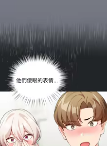 Page 263 of 配角的生存任务 | 配角的生存任務 1-80 END - preview thumbnail