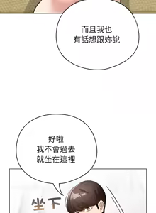 Page 273 of 配角的生存任务 | 配角的生存任務 1-80 END - preview thumbnail