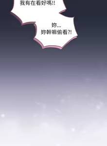 Page 284 of 配角的生存任务 | 配角的生存任務 1-80 END - preview thumbnail