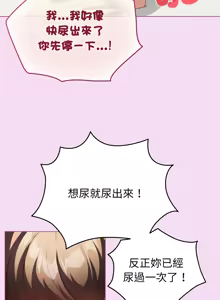 Page 314 of 配角的生存任务 | 配角的生存任務 1-80 END - preview thumbnail