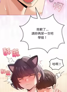 Page 315 of 配角的生存任务 | 配角的生存任務 1-80 END - preview thumbnail