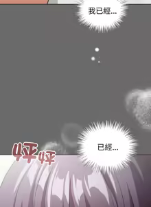 Page 343 of 配角的生存任务 | 配角的生存任務 1-80 END - preview thumbnail