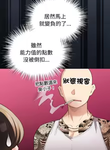 Page 349 of 配角的生存任务 | 配角的生存任務 1-80 END - preview thumbnail