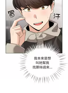 Page 364 of 配角的生存任务 | 配角的生存任務 1-80 END - preview thumbnail