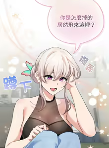 Page 38 of 配角的生存任务 | 配角的生存任務 1-80 END - preview thumbnail