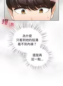 Page 39 of 配角的生存任务 | 配角的生存任務 1-80 END - preview thumbnail