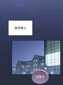 Page 394 of 配角的生存任务 | 配角的生存任務 1-80 END - preview thumbnail
